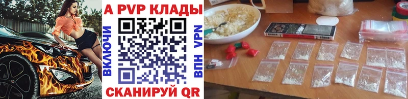 Альфа ПВП мука  Видное 