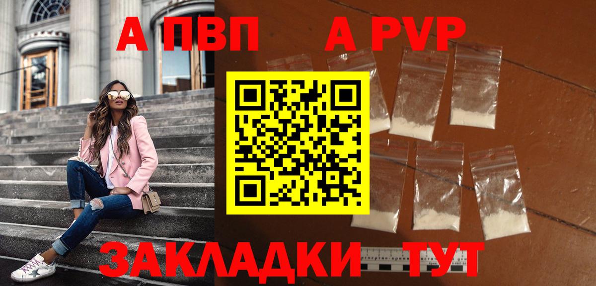 A PVP СК  Alfa_PVP мука  Видное  Альфа ПВП Соль 