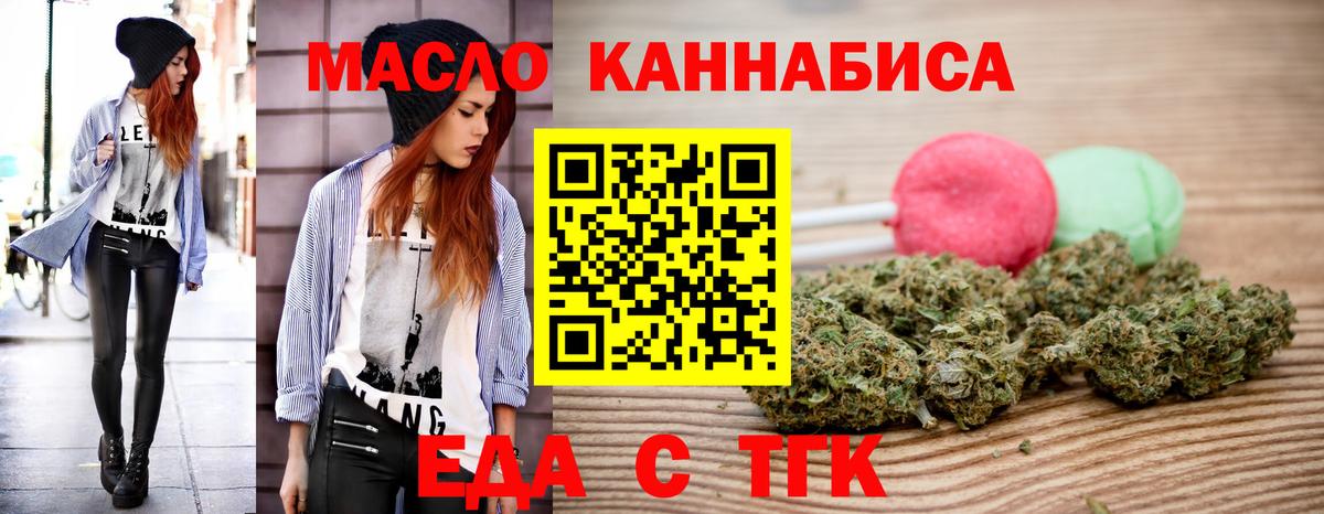 Cannafood марихуана  Вход с VPN  Видное 