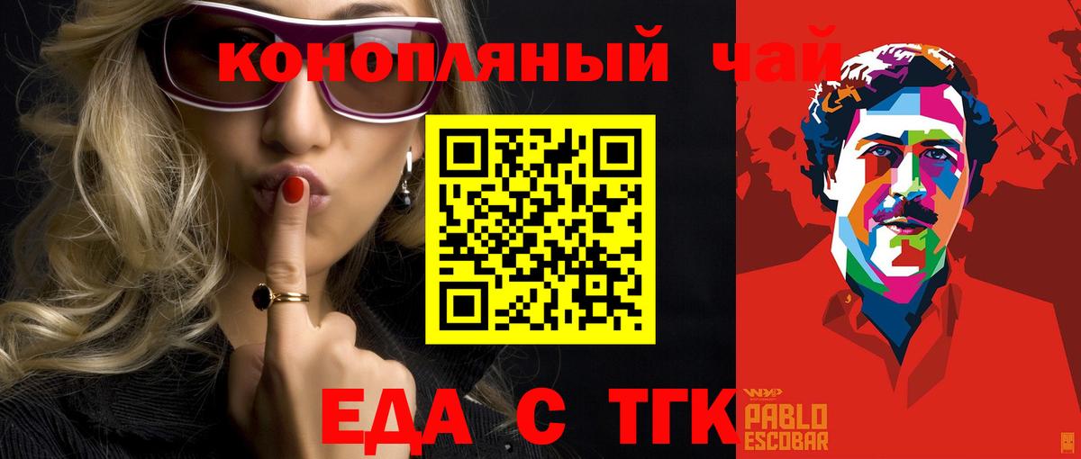 Печенье с ТГК марихуана  Видное 