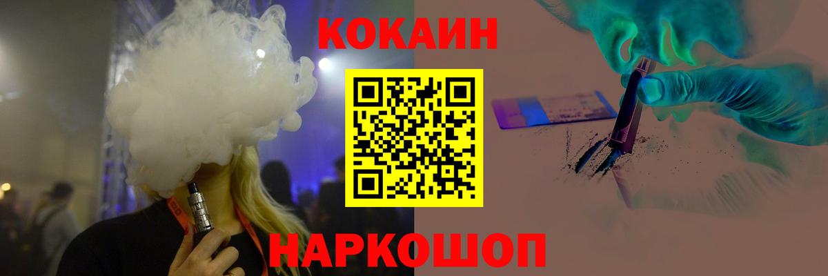 Кокаин 97%  Вход с VPN  Видное  КОКАИН Колумбийский 