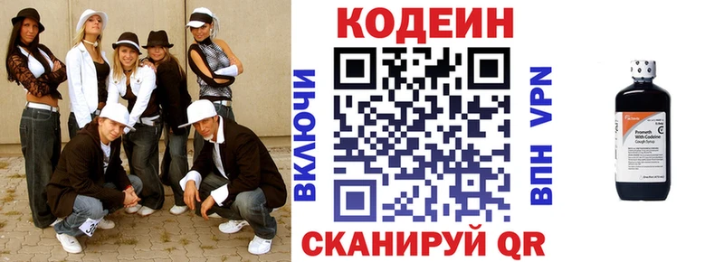 Codein Purple Drank  блэк спрут как зайти  Видное 