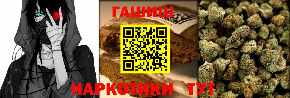 Гашиш гашик  Вход с VPN  Видное 