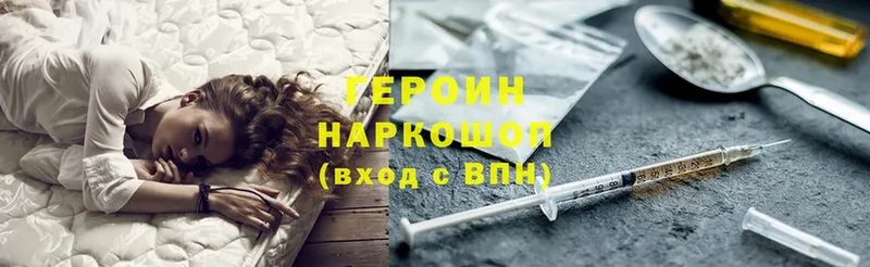 это наркотические препараты  закладки  Видное  Героин Heroin 