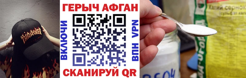 Героин гречка как найти закладки даркнет состав Видное