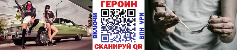 ГЕРОИН хмурый Видное