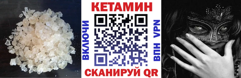 mega ТОР  Видное  КЕТАМИН VHQ 