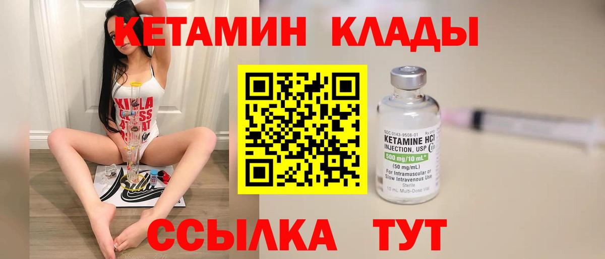Кетамин ketamine  Видное 