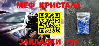 мефедрон Балахна