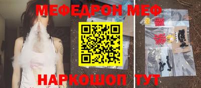 меф VHQ Балахна