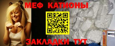 меф VHQ Балахна