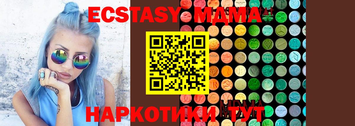 MDMA crystal  Видное  MDMA VHQ 