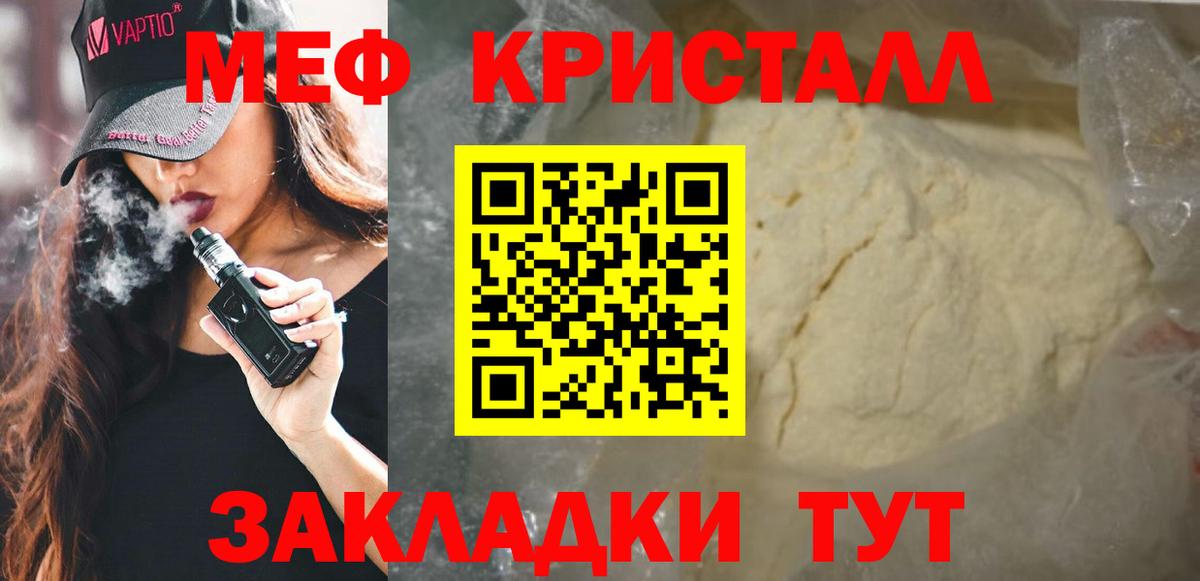 МЕФ мука Видное