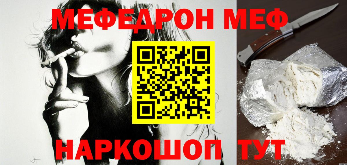 наркошоп  Меф кристаллы  Вход с VPN  Видное  Меф 