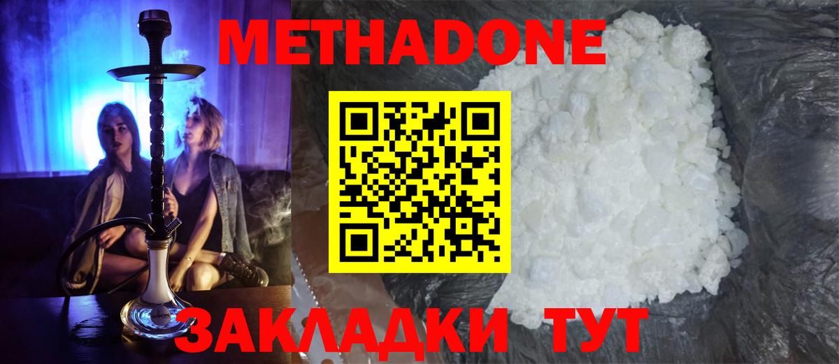 Видное  Метадон мёд  Вход с VPN  МЕТАДОН белоснежный 