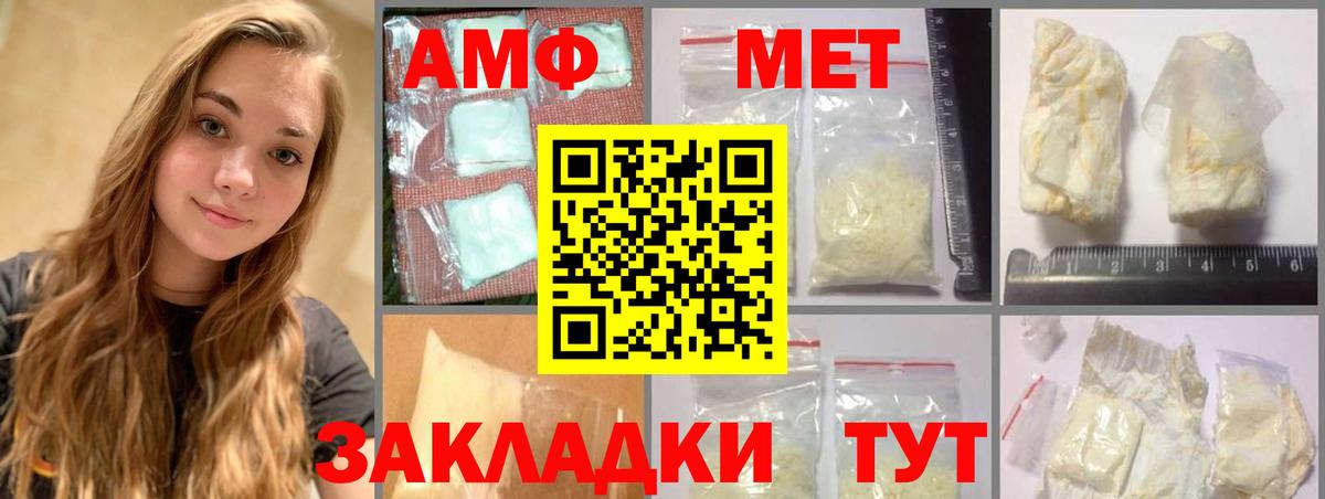 МЕТАМФЕТАМИН пудра  Вход с VPN  МЕТАМФЕТАМИН  Видное  МЕТАМФЕТАМИН пудра 