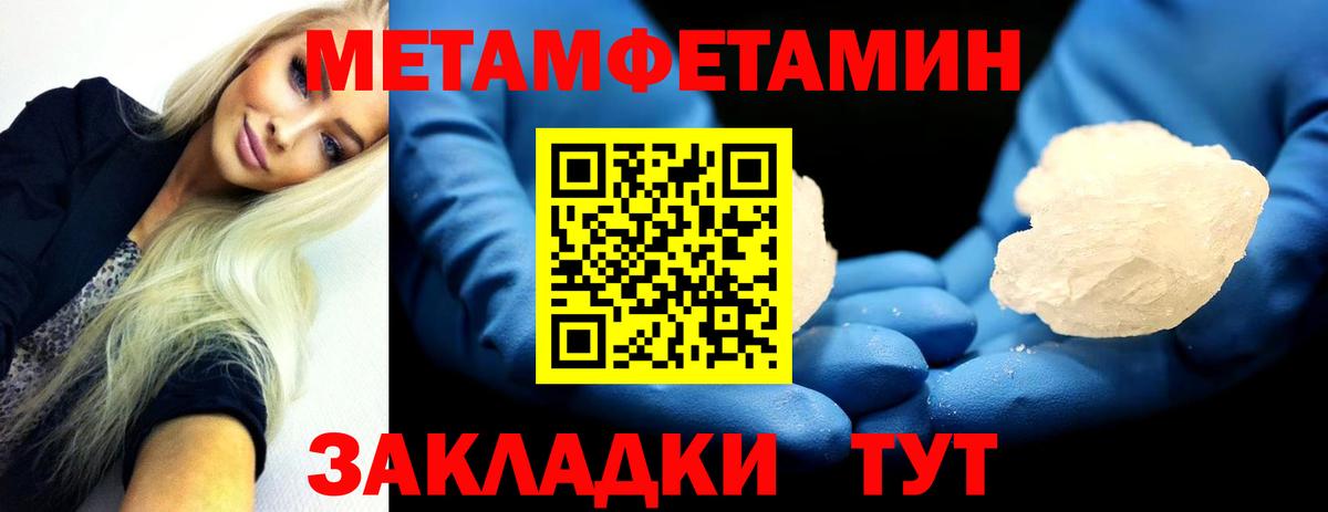 Метамфетамин винт Видное