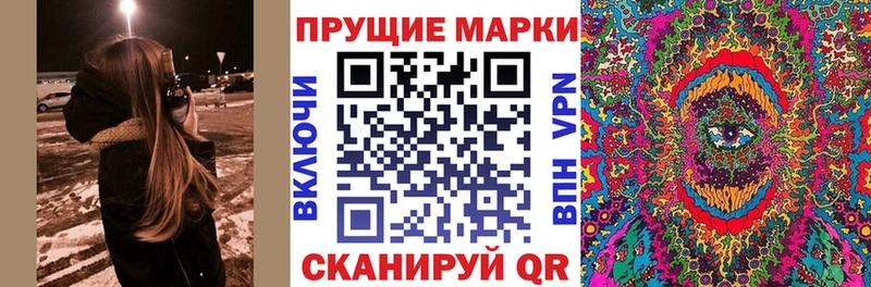 Марки N-bome 1500мкг  где продают наркотики  Видное 