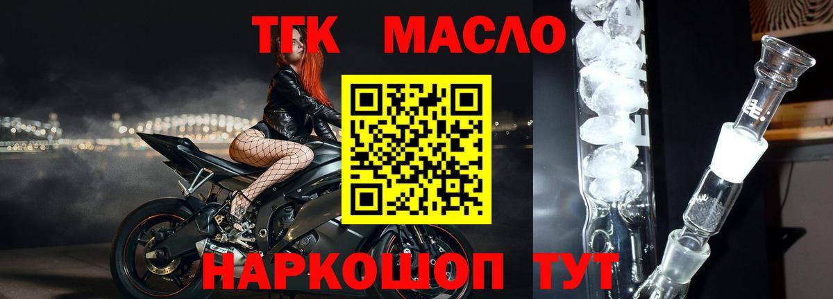 ТГК концентрат Видное