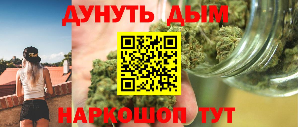 Канабис AK-47  Вход с VPN  Конопля SATIVA & INDICA  Шишки марихуана AK-47  Видное  Марихуана планчик 
